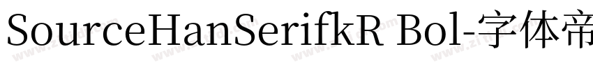 SourceHanSerifkR Bol字体转换